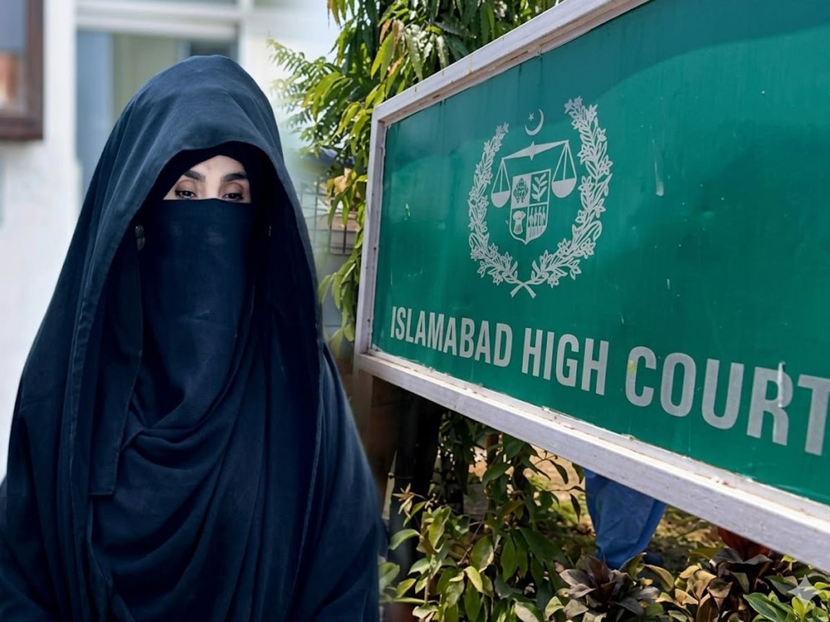 بانی پی ٹی آئی کے بعد بشریٰ بی بی کی قید تنہائی کا معاملہ بھی ہائیکورٹ پہنچ گیا