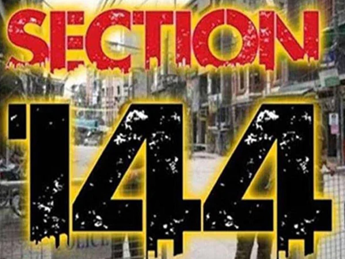 راولپنڈی میں دفعہ 144 نافذ، عوامی اجتماعات پر پابندی
