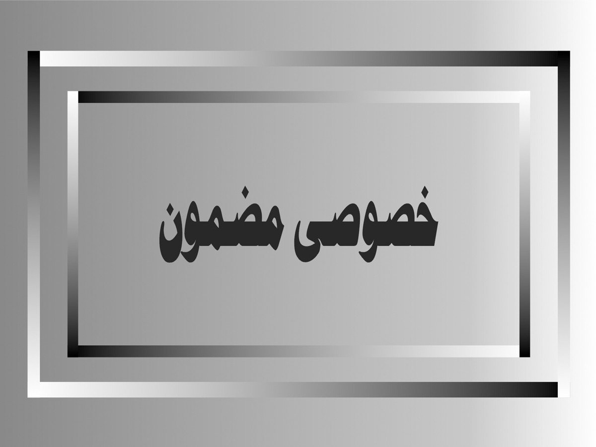 ابراہیمی بمقابلہ مسلم معاہدات